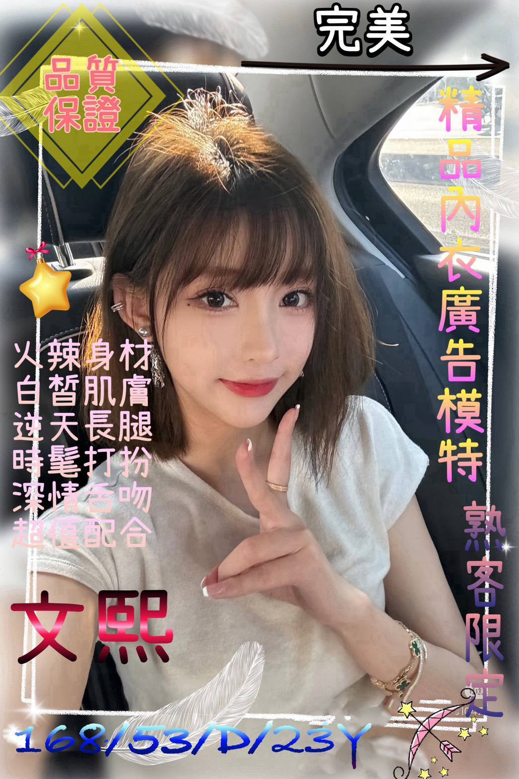 台東 網紅 宜君 24/36D